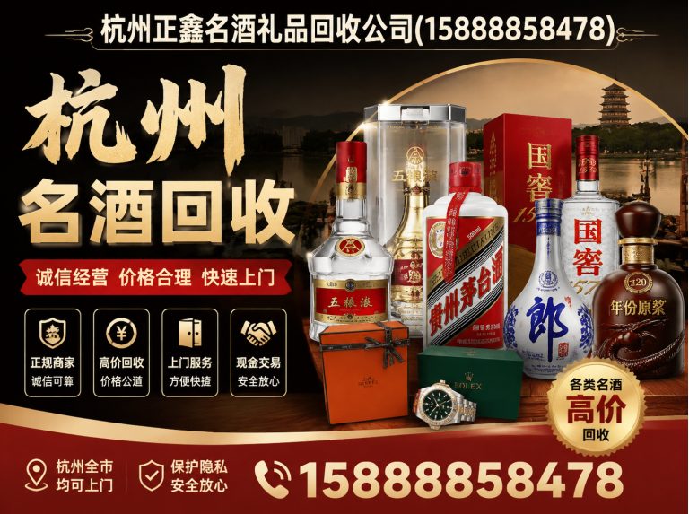富阳区杭州回收公司展示图