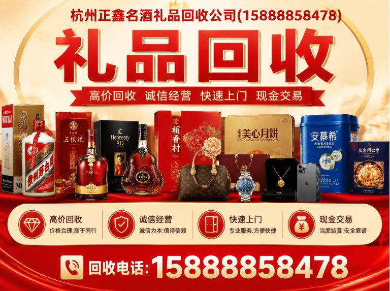 富阳区茅台酒回收展示图