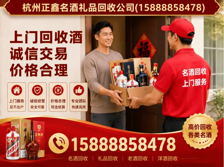 富阳区五粮液回收展示图